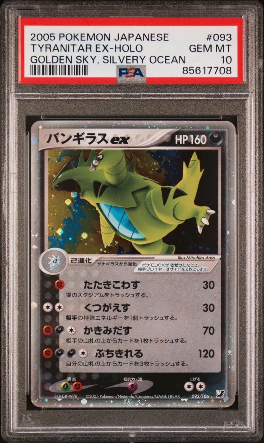 Tyranitar Ex