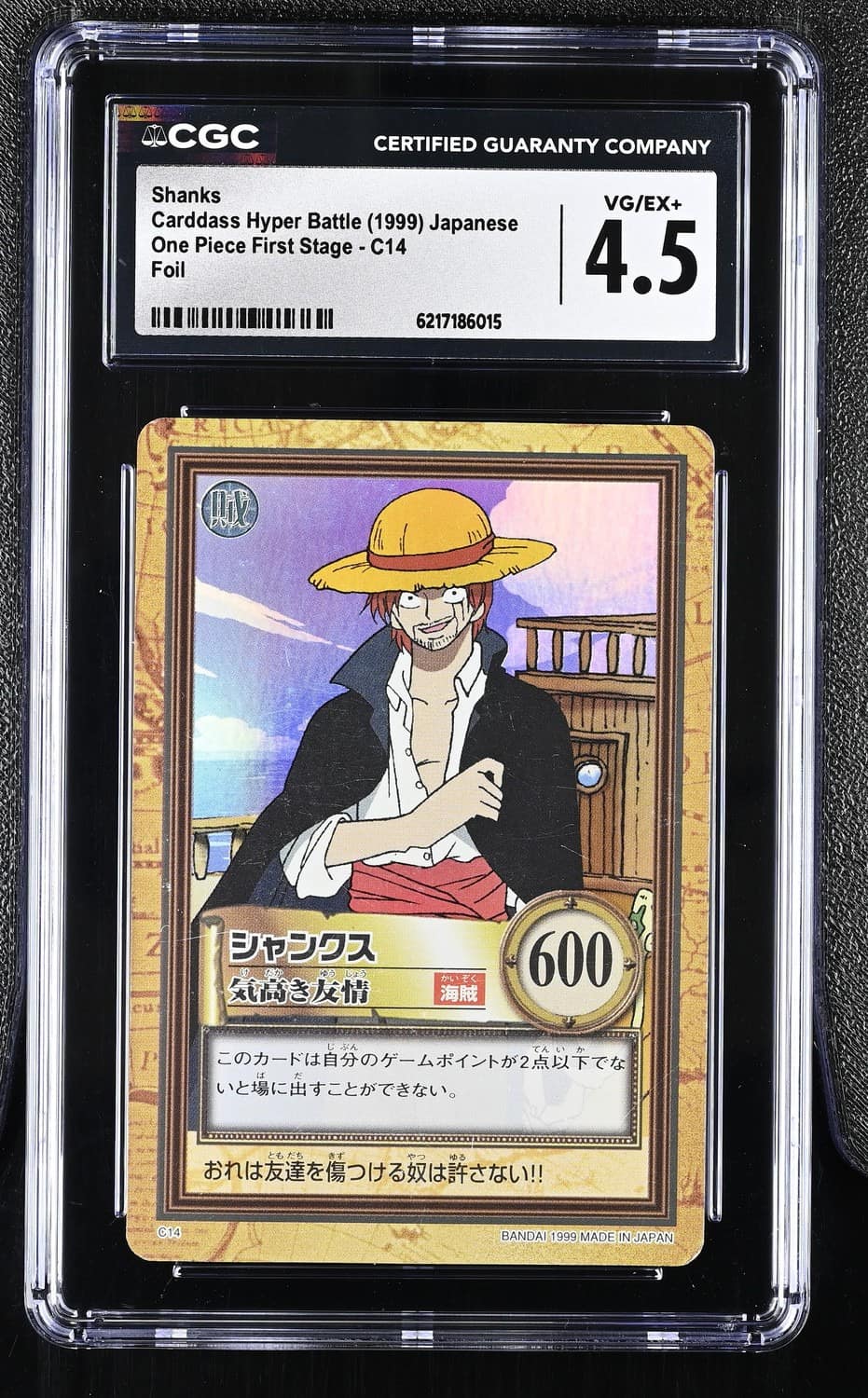 Shanks