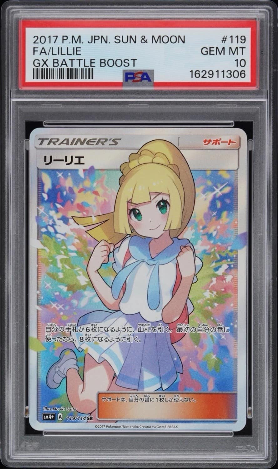 Lillie