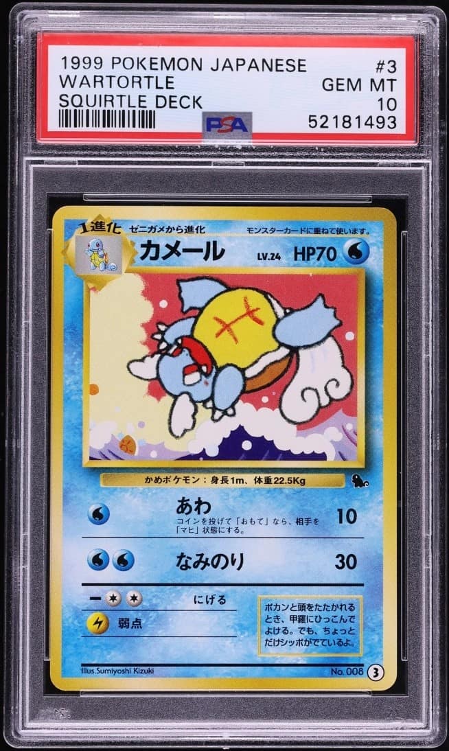 Wartortle