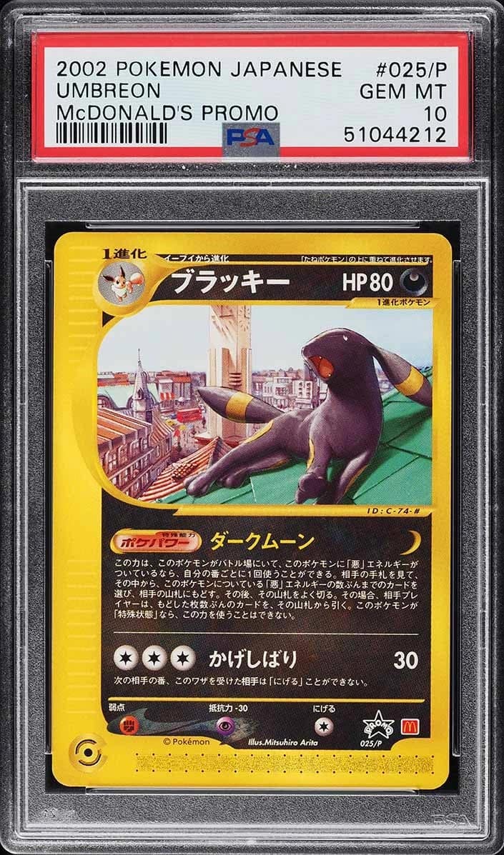 Umbreon