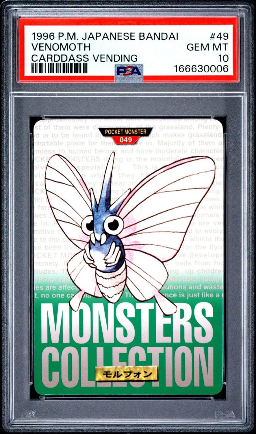 Venomoth