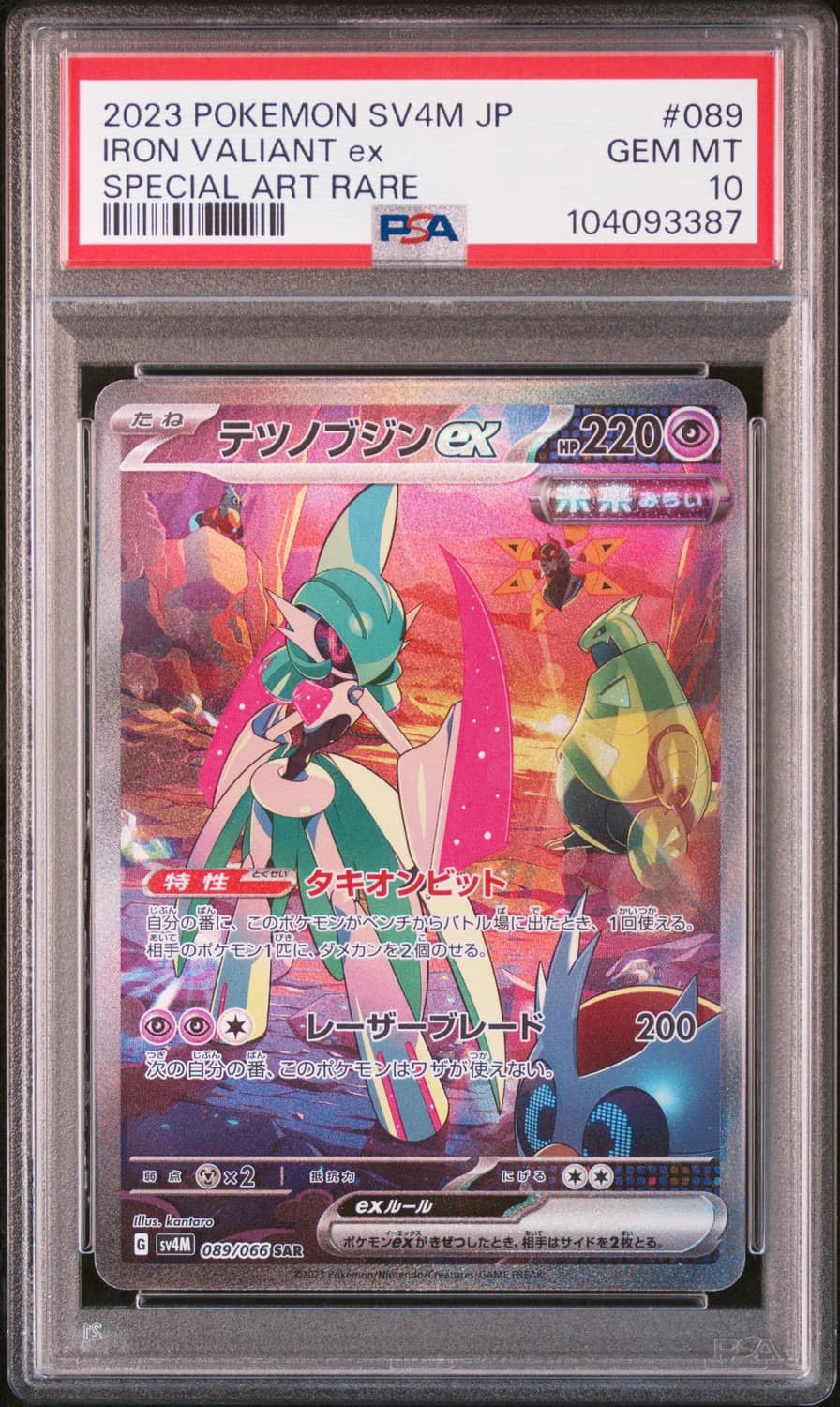 Iron Valiant Ex