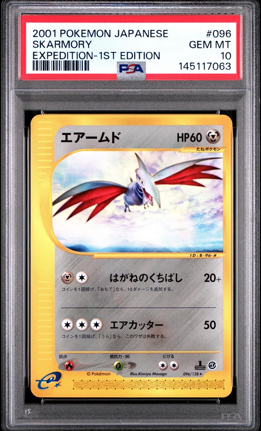 Skarmory