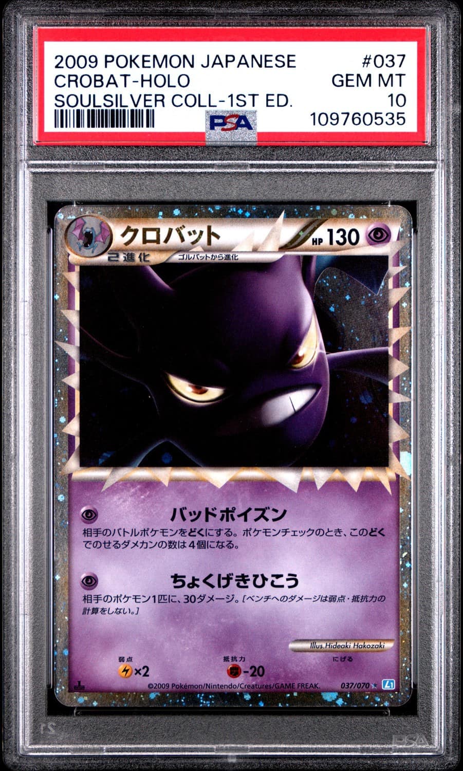 Crobat