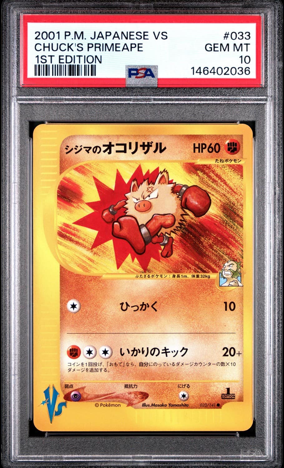 Chuck'S Primeape