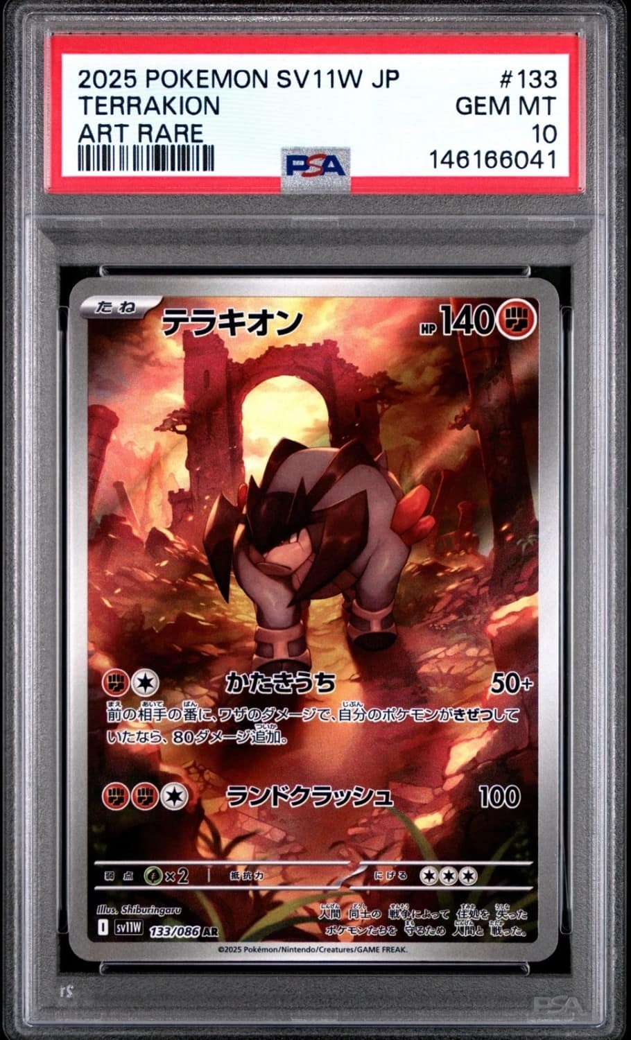 Terrakion