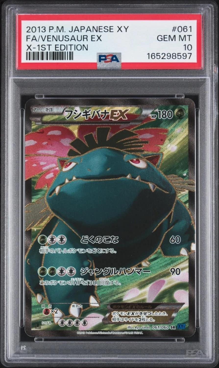 Venusaur Ex