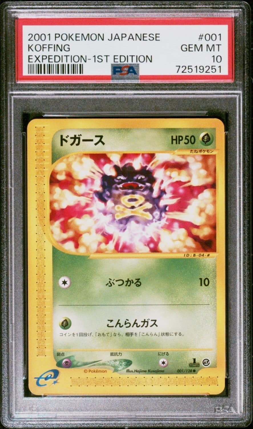Koffing