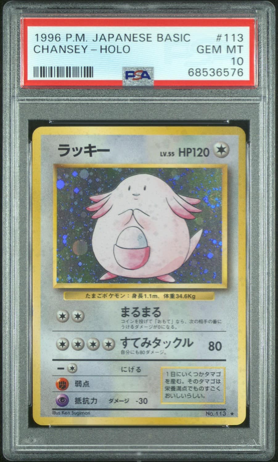 Chansey