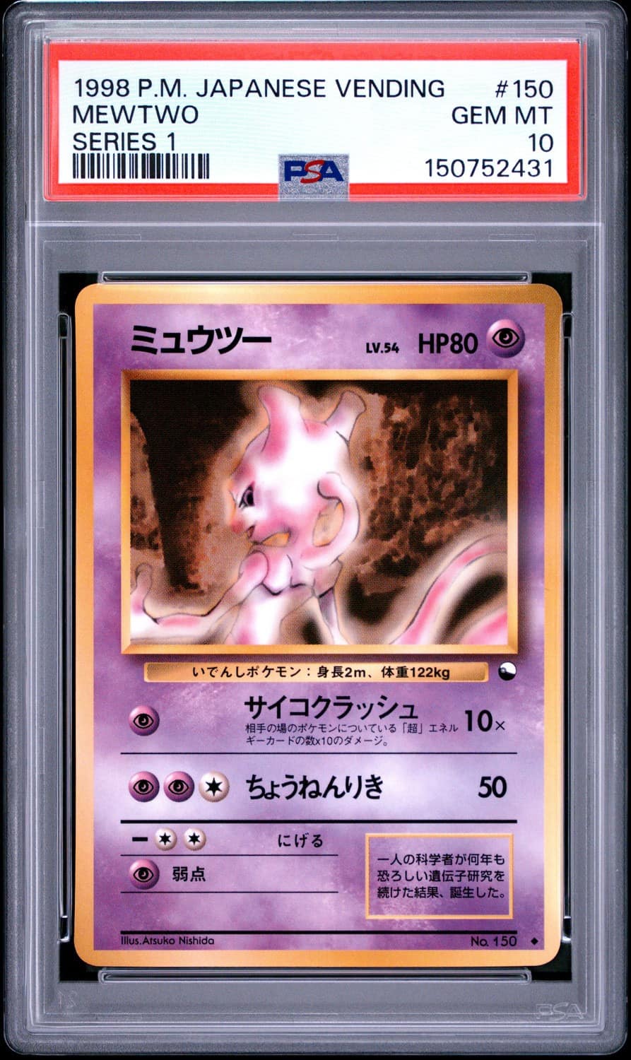 Mewtwo