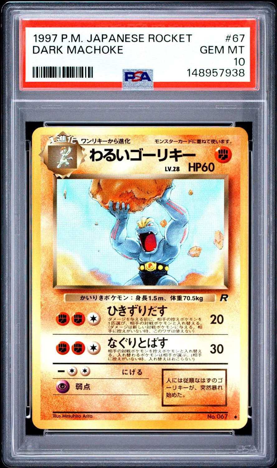 Dark Machoke