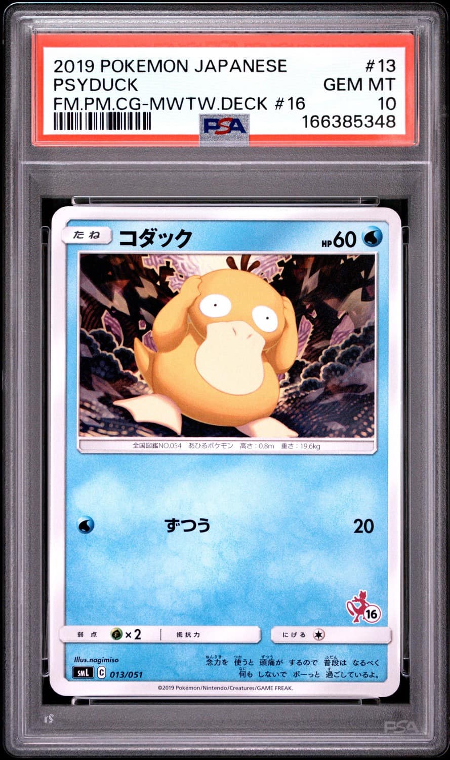 Psyduck