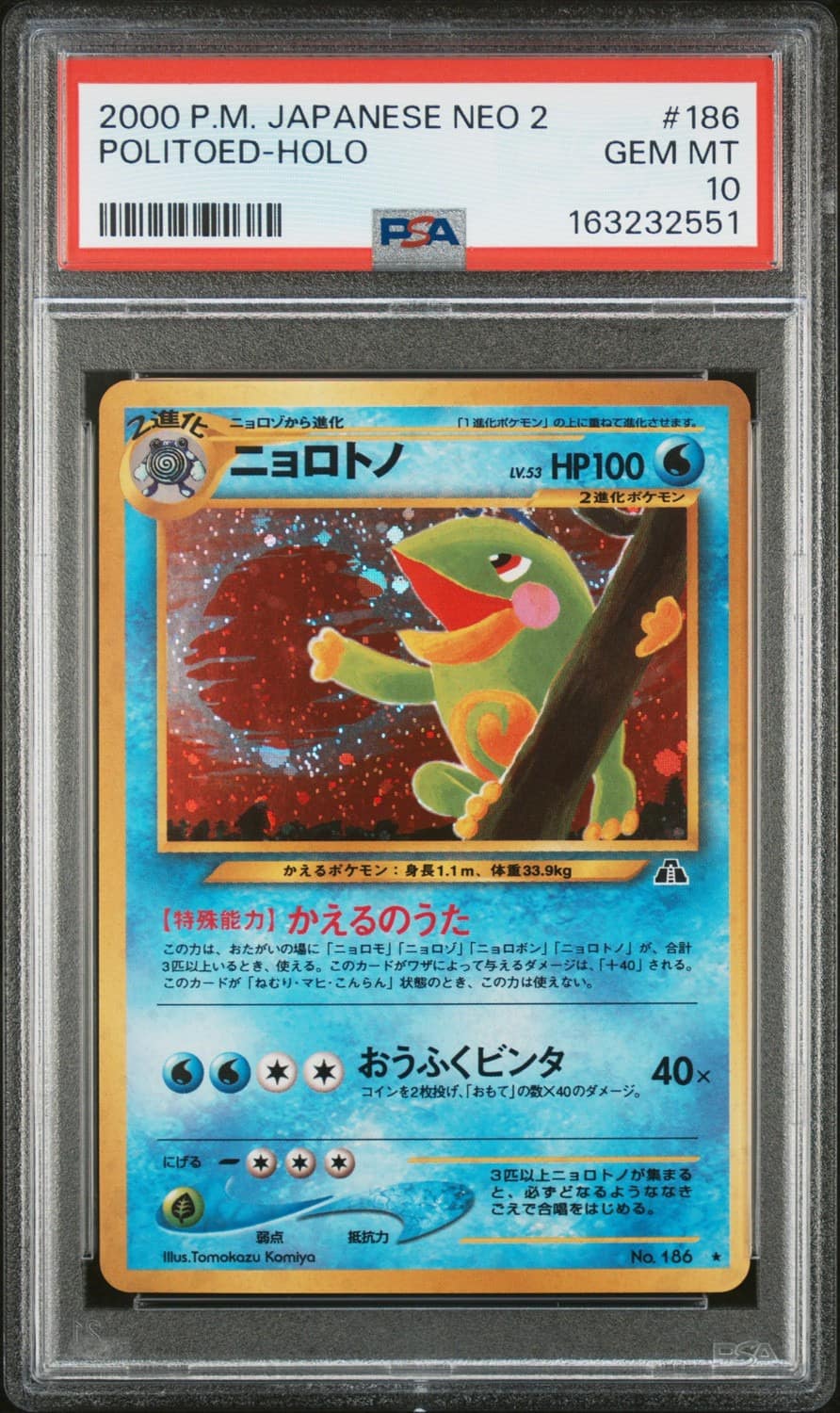 Politoed