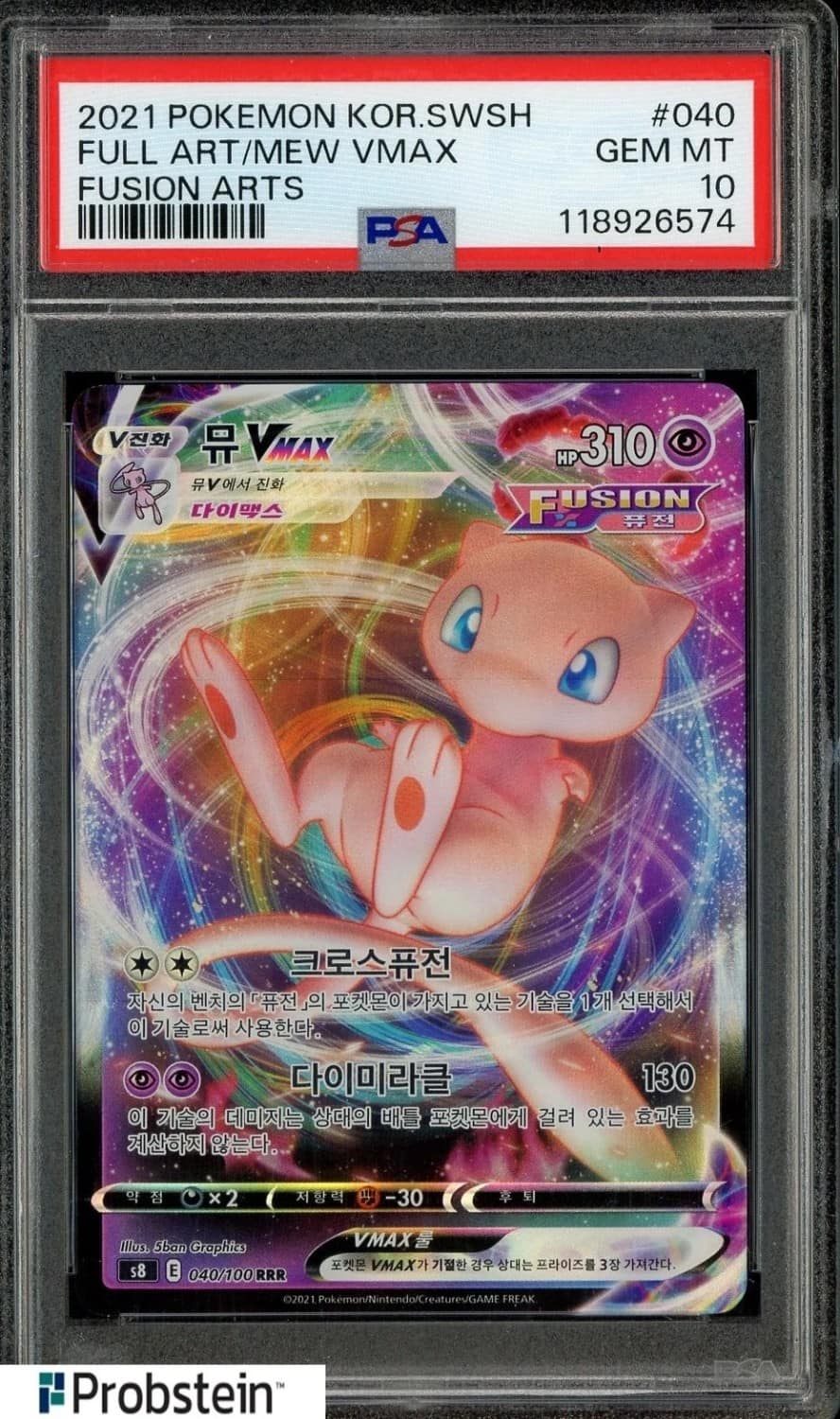 Mew Vmax
