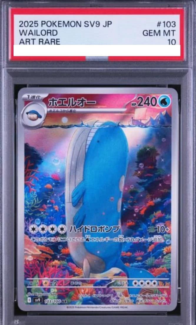 Wailord