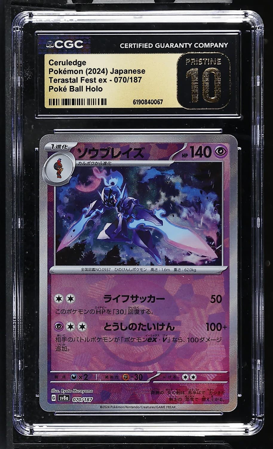 Ceruledge