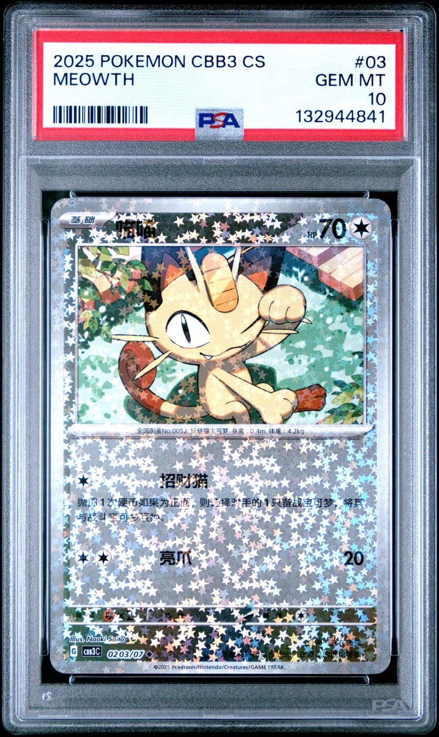 Meowth