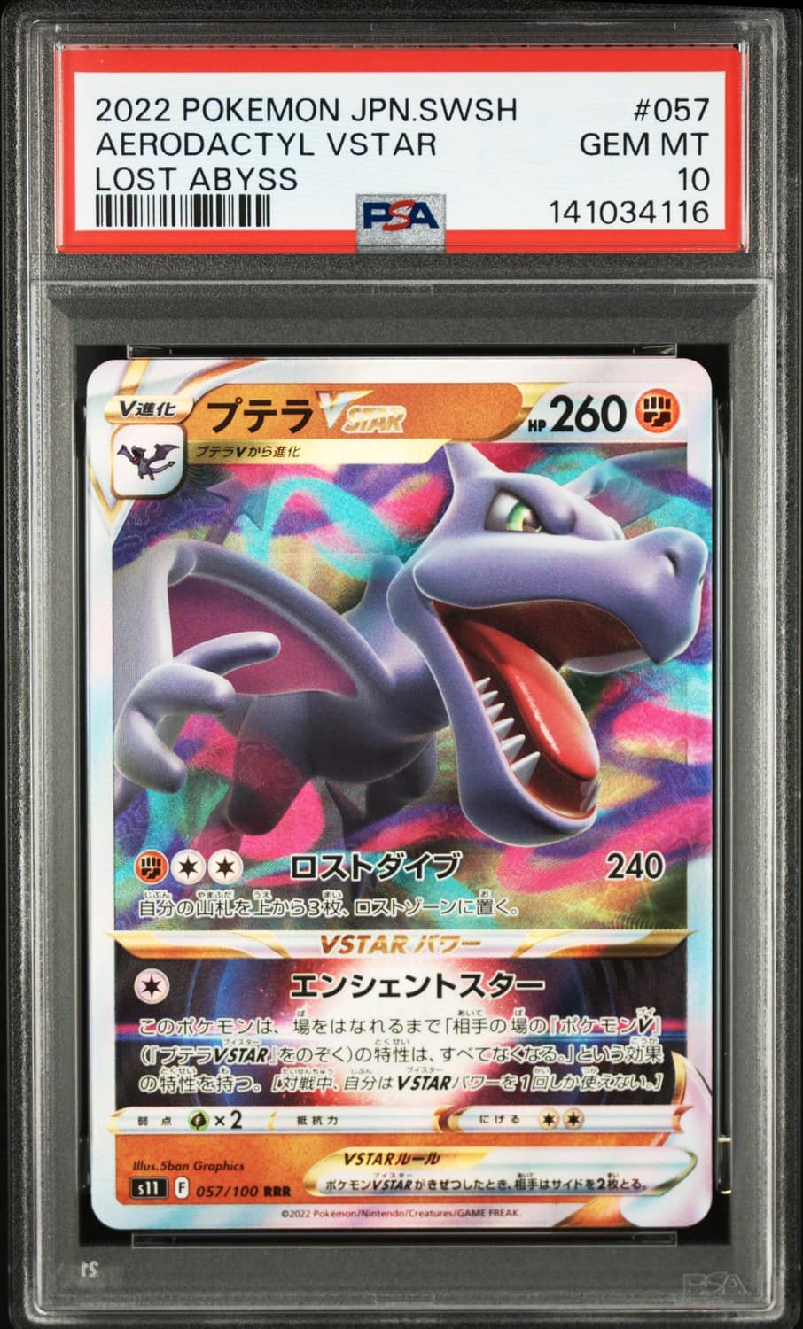 Aerodactyl Vstar