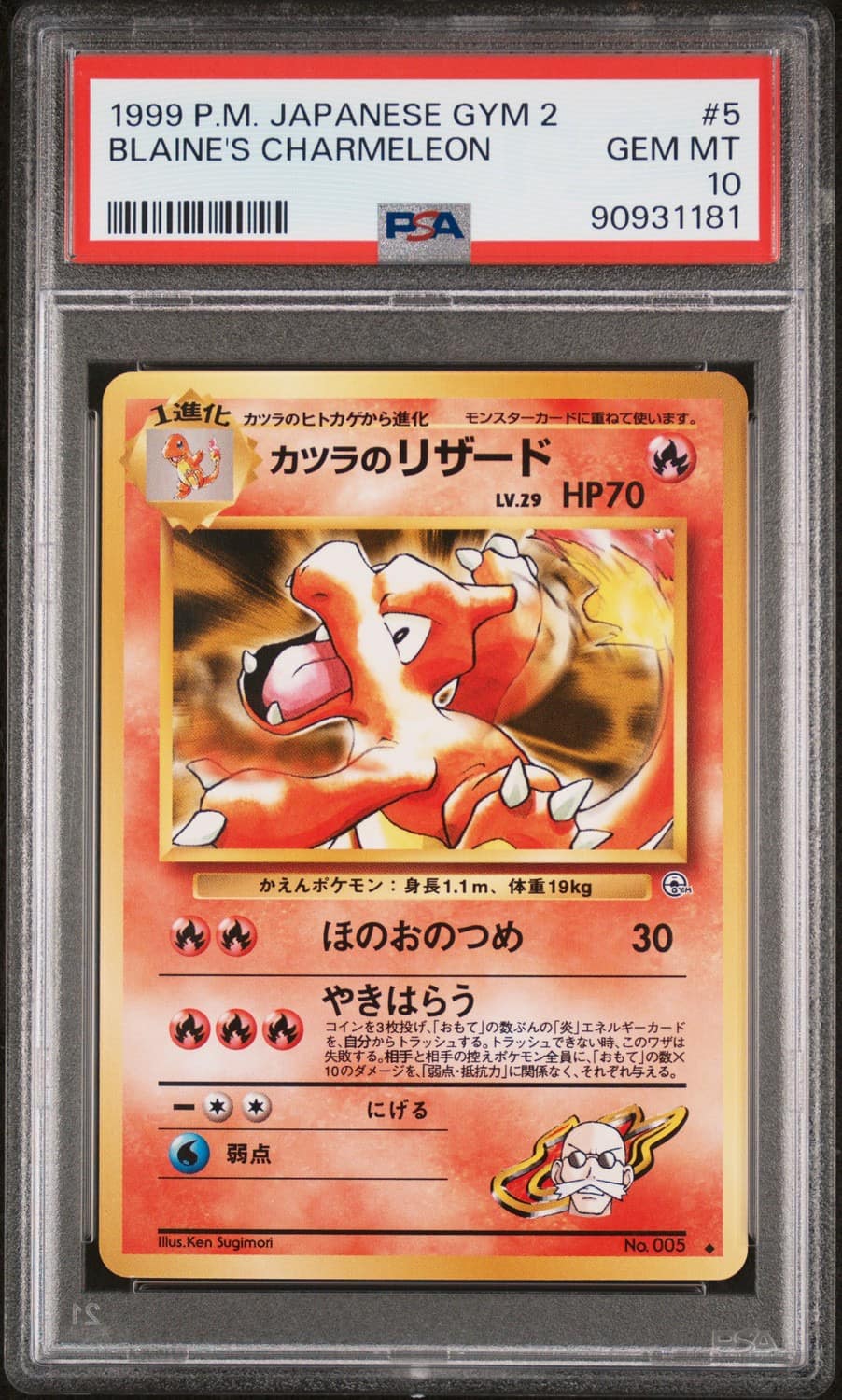 Blaine'S Charmeleon
