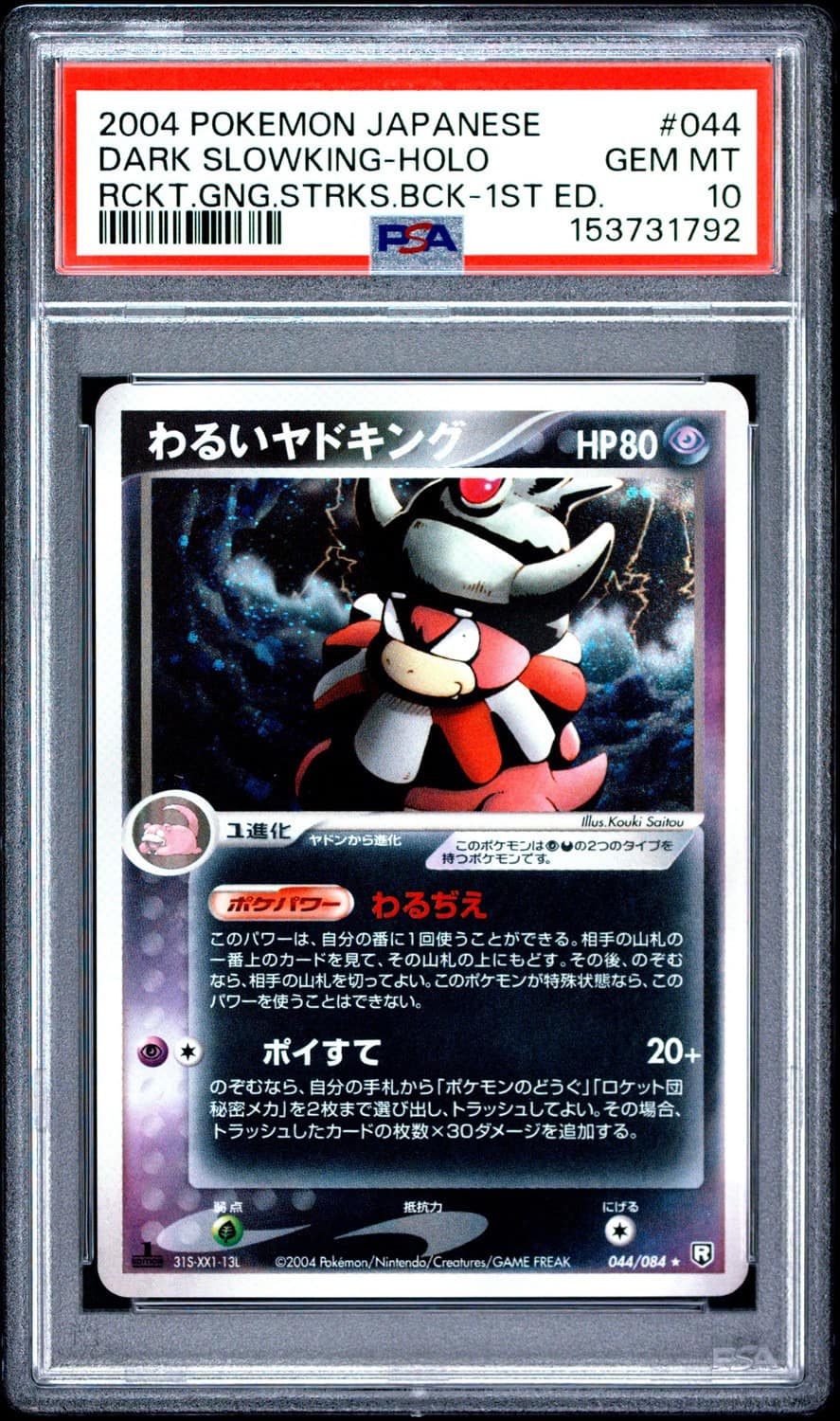 Dark Slowking