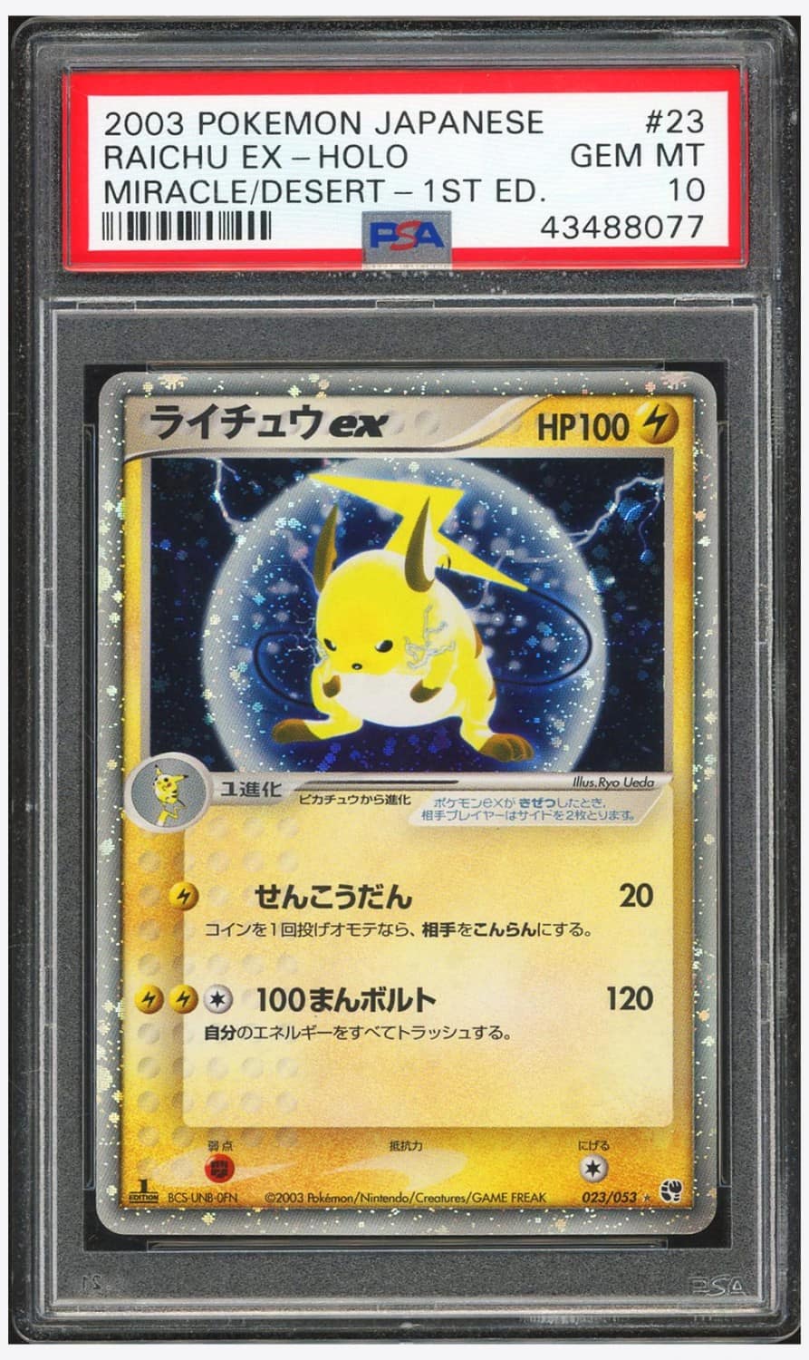 Raichu Ex
