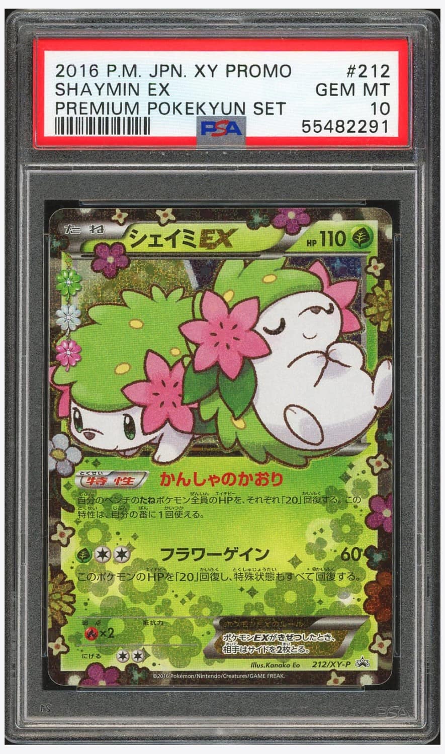 Shaymin Ex