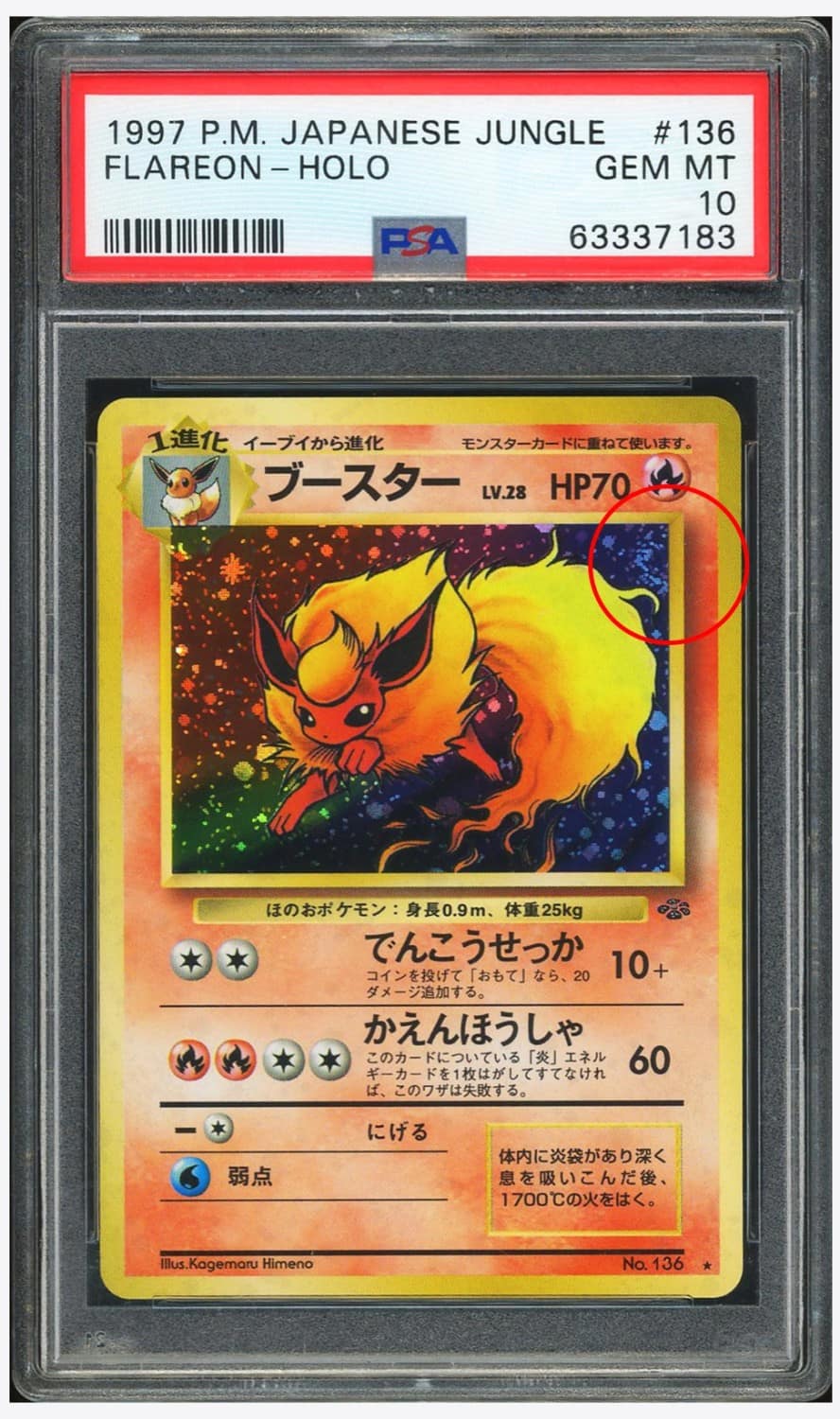 Flareon