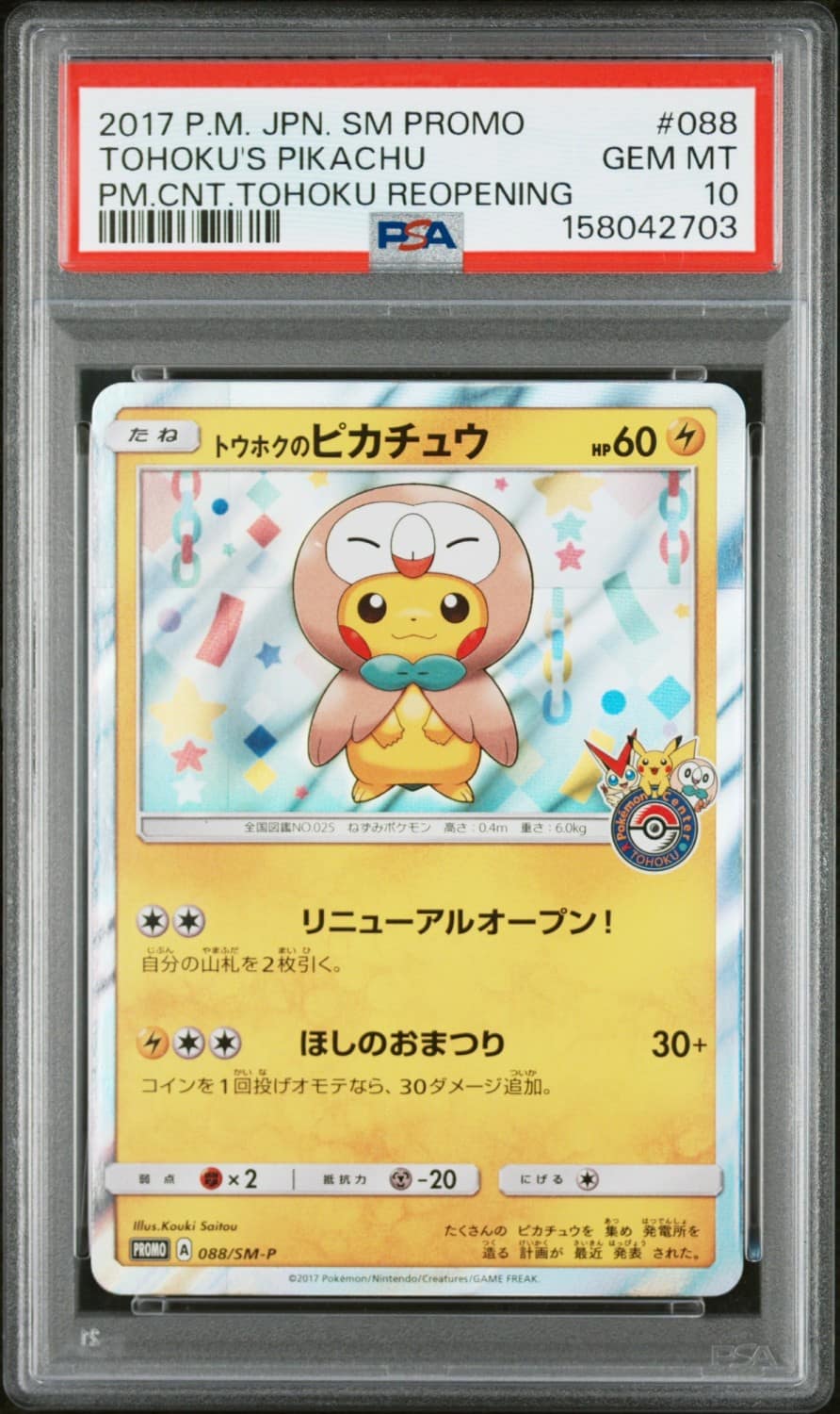 Tohoku'S Pikachu