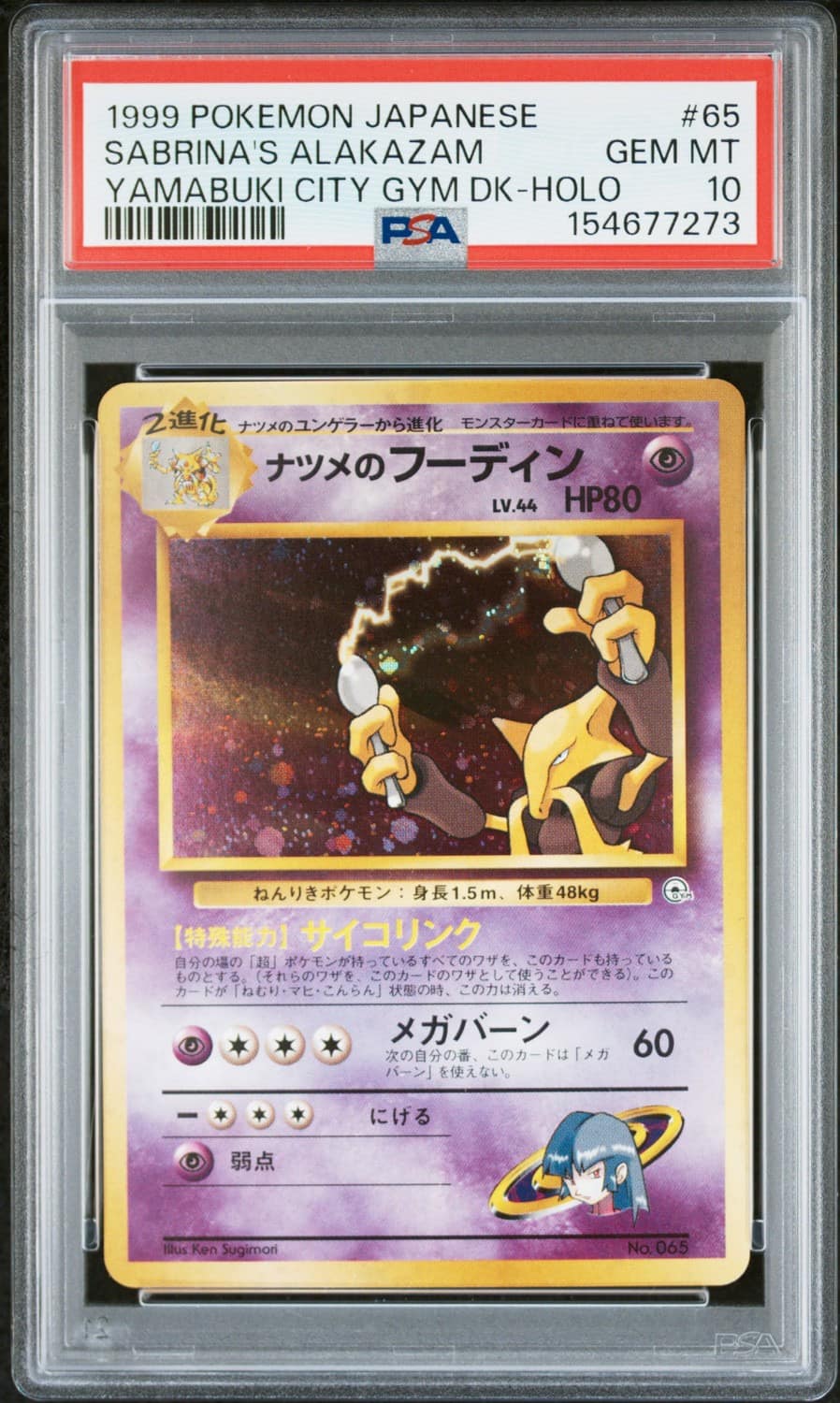 Sabrina'S Alakazam