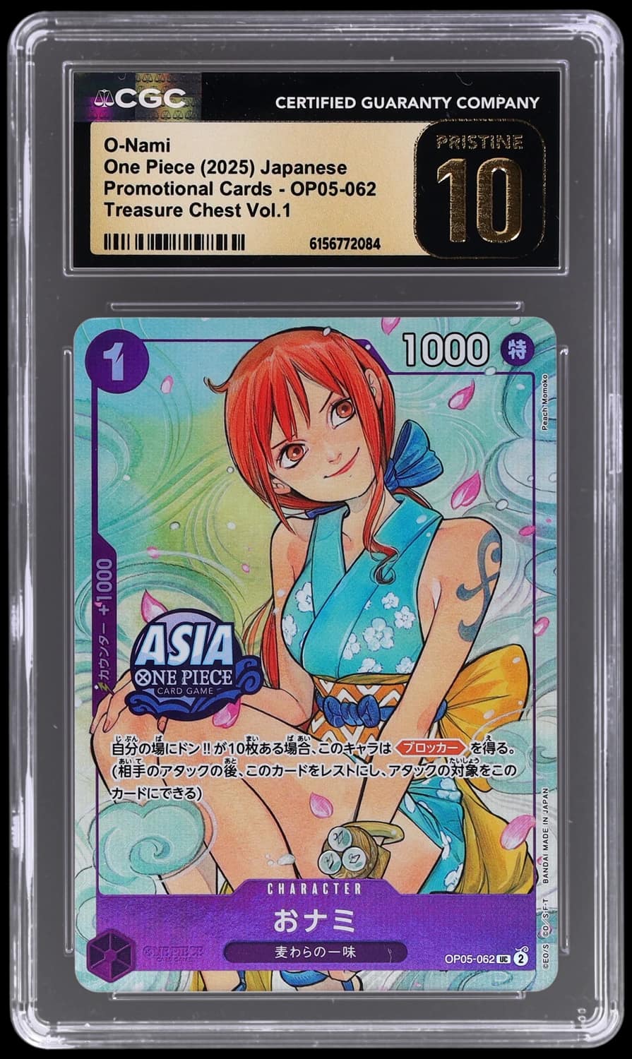 O-Nami