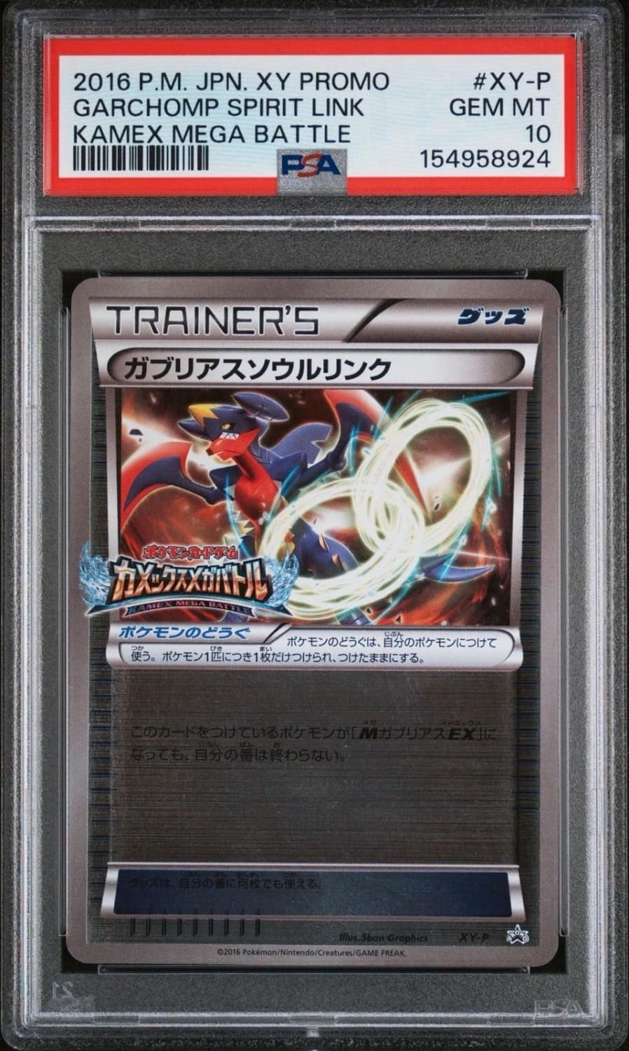 Garchomp Spirit Link