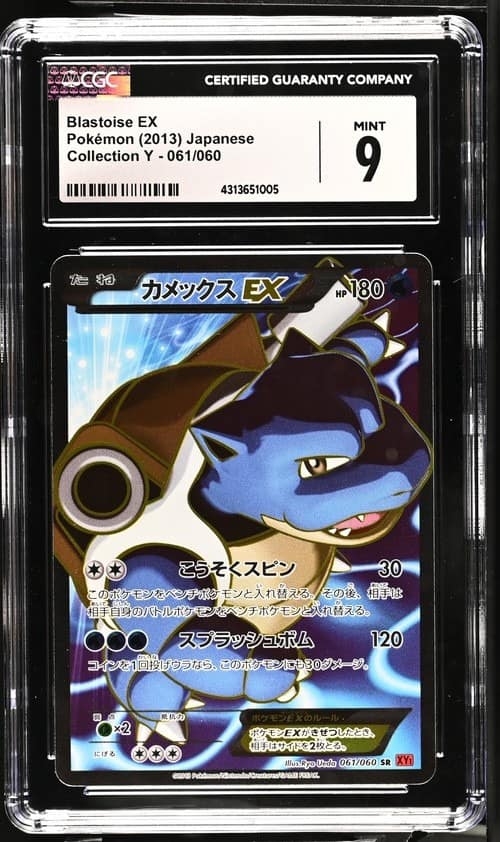 Blastoise Ex