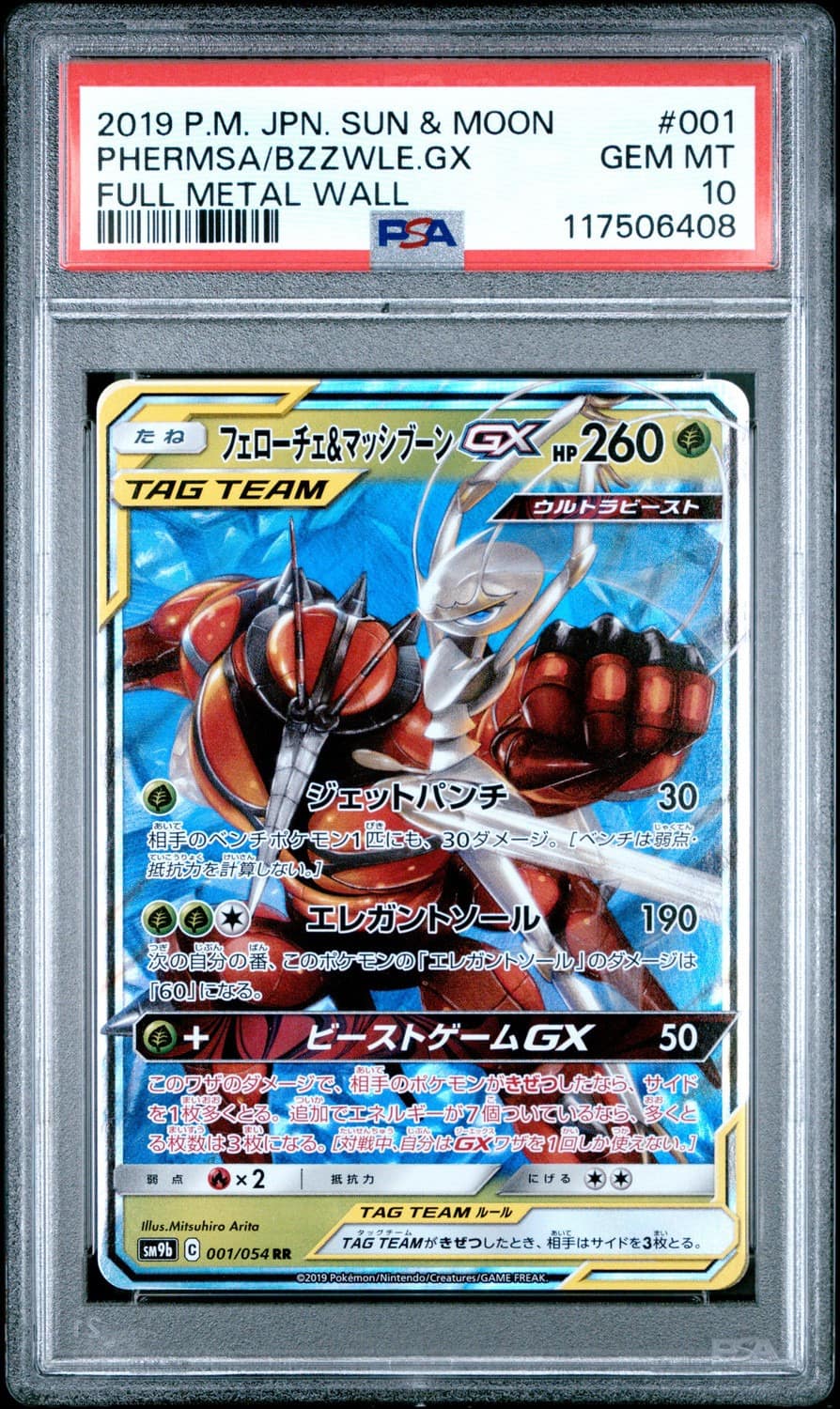 Phermsa/bzzwle Gx