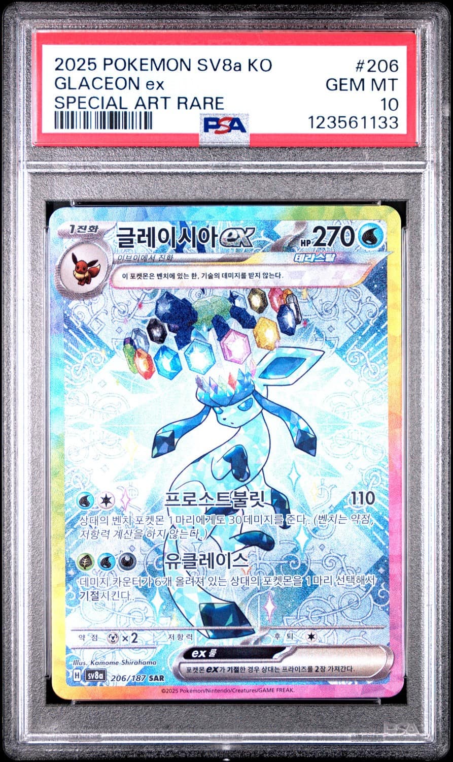 Glaceon Ex