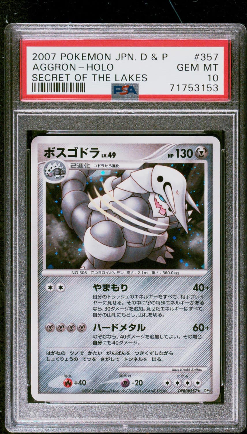 Aggron