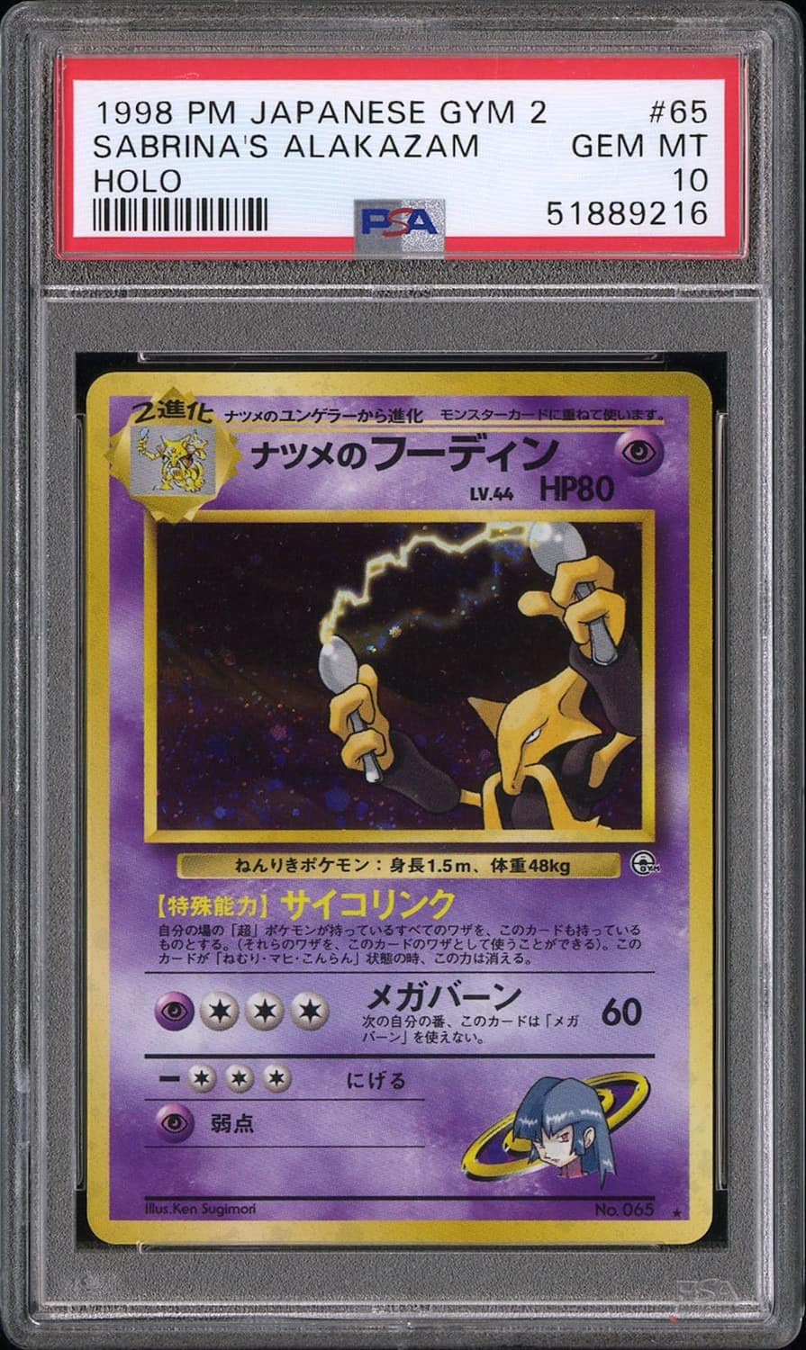 Sabrina'S Alakazam