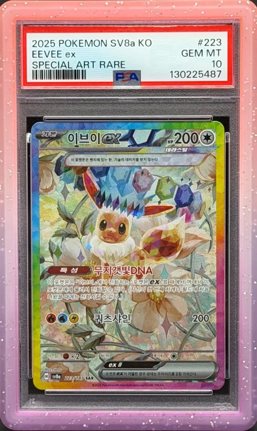 Eevee Ex