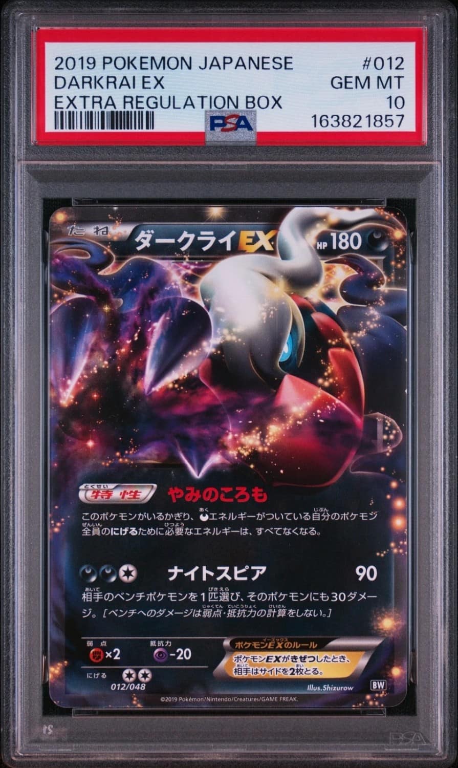 Darkrai Ex