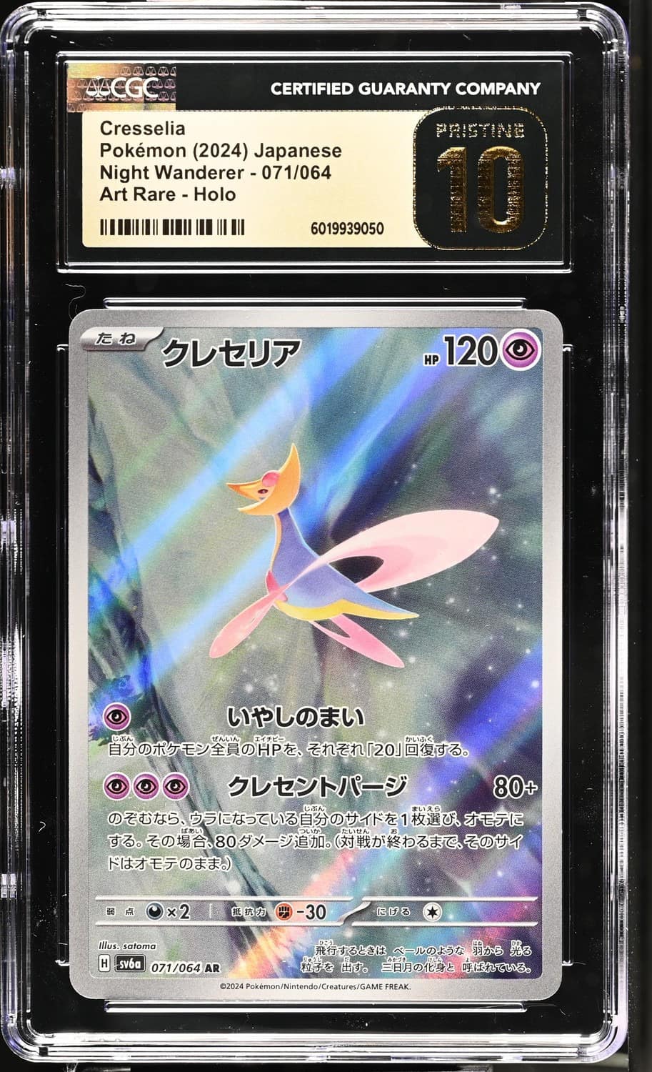 Cresselia