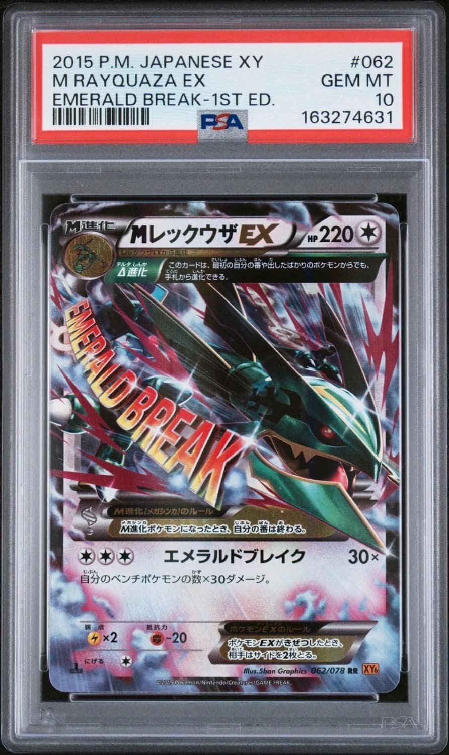 M Rayquaza Ex