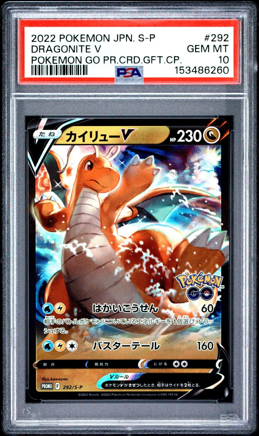 Dragonite V