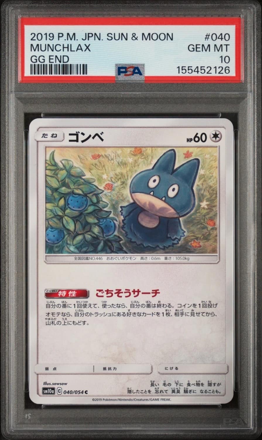 Munchlax