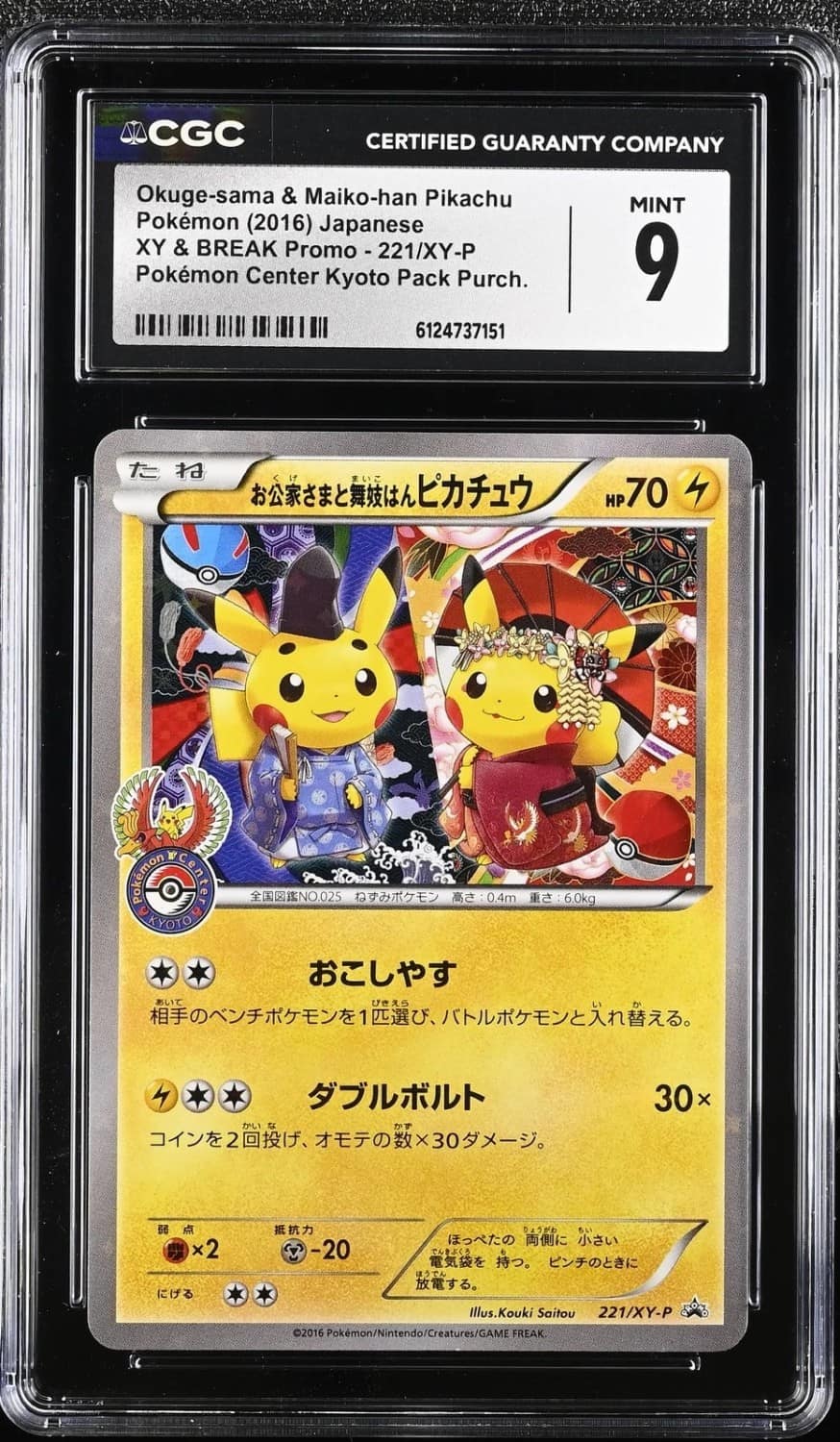 Okuge-Sama & Maiko-Han Pikachu