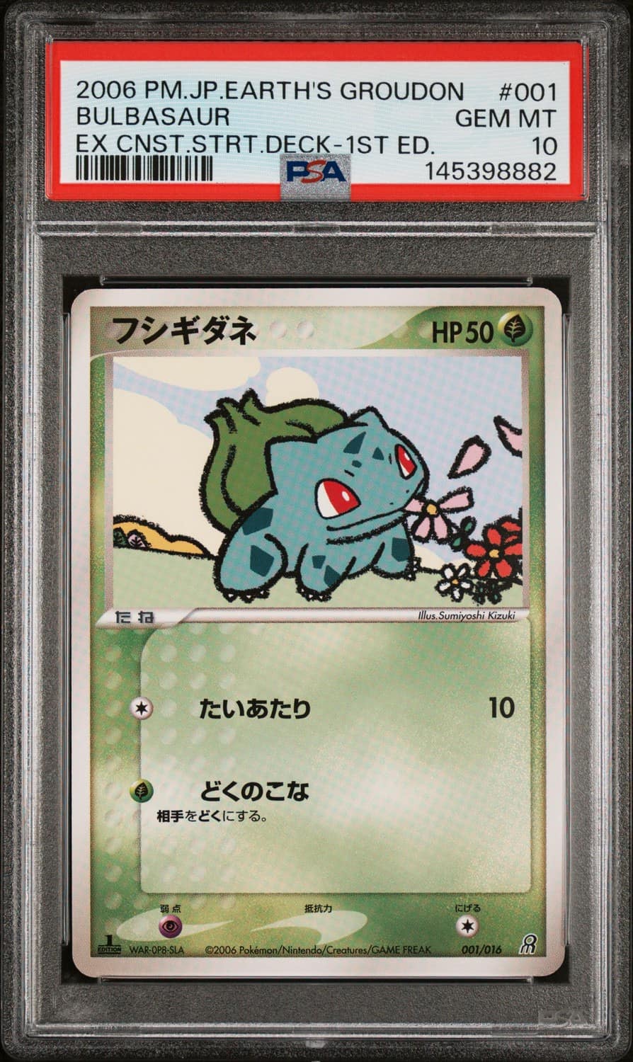 Bulbasaur