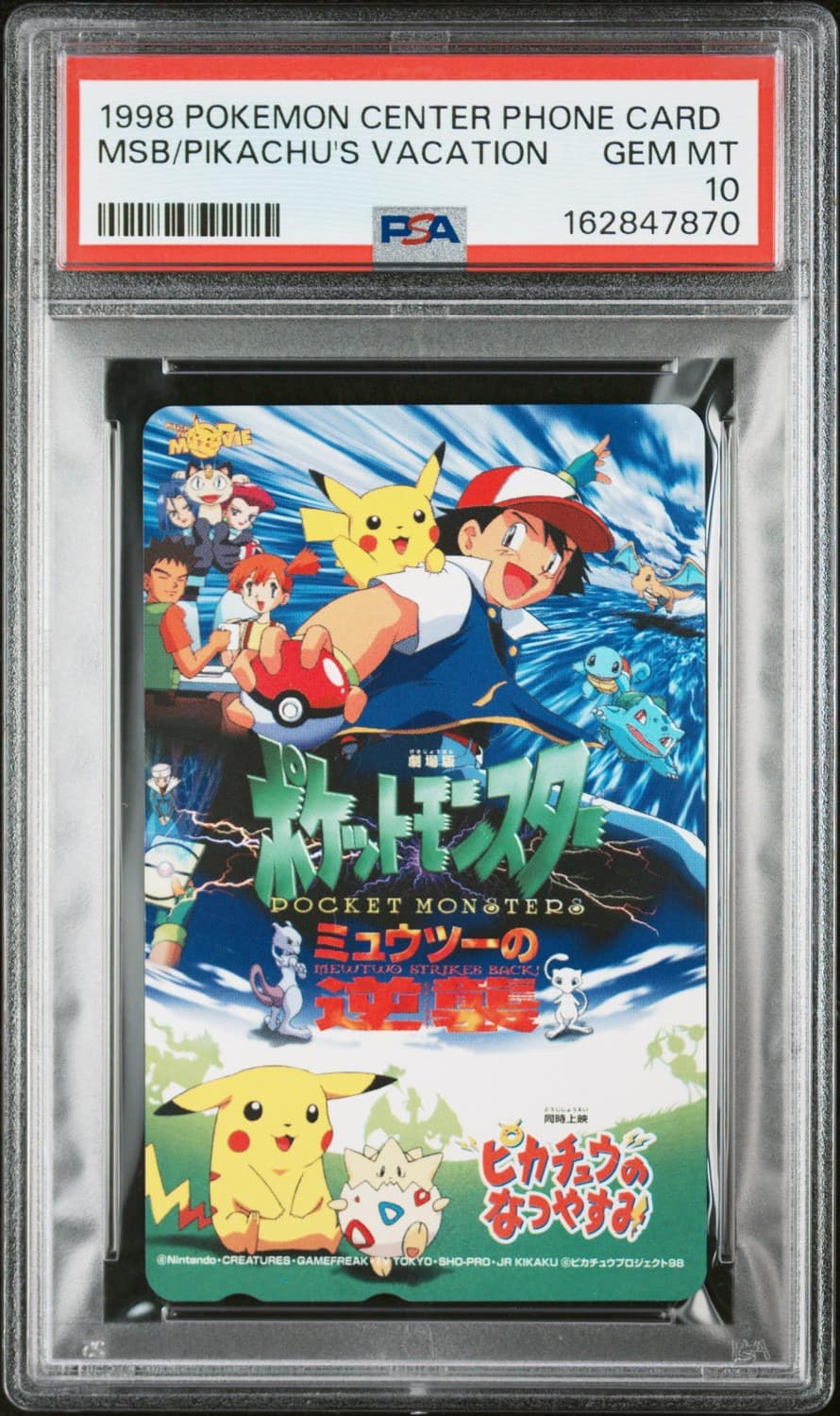 Msb/pikachu'S Vacation