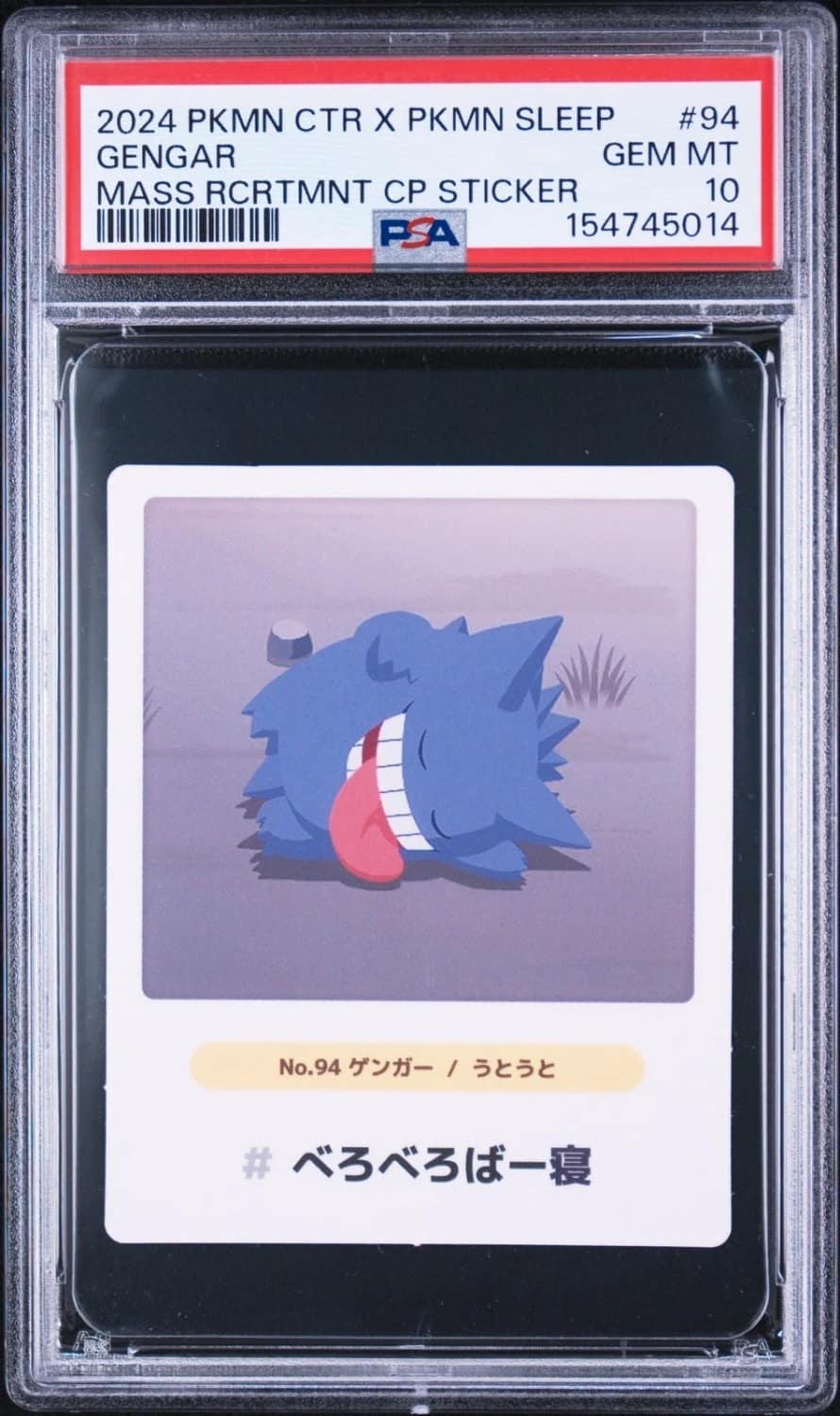 Gengar