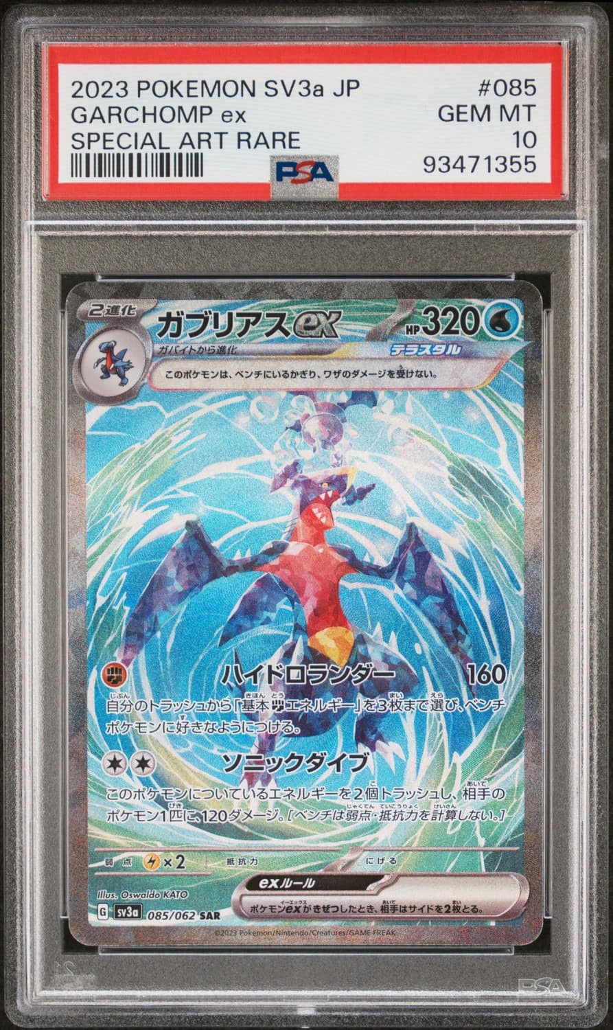 Garchomp Ex