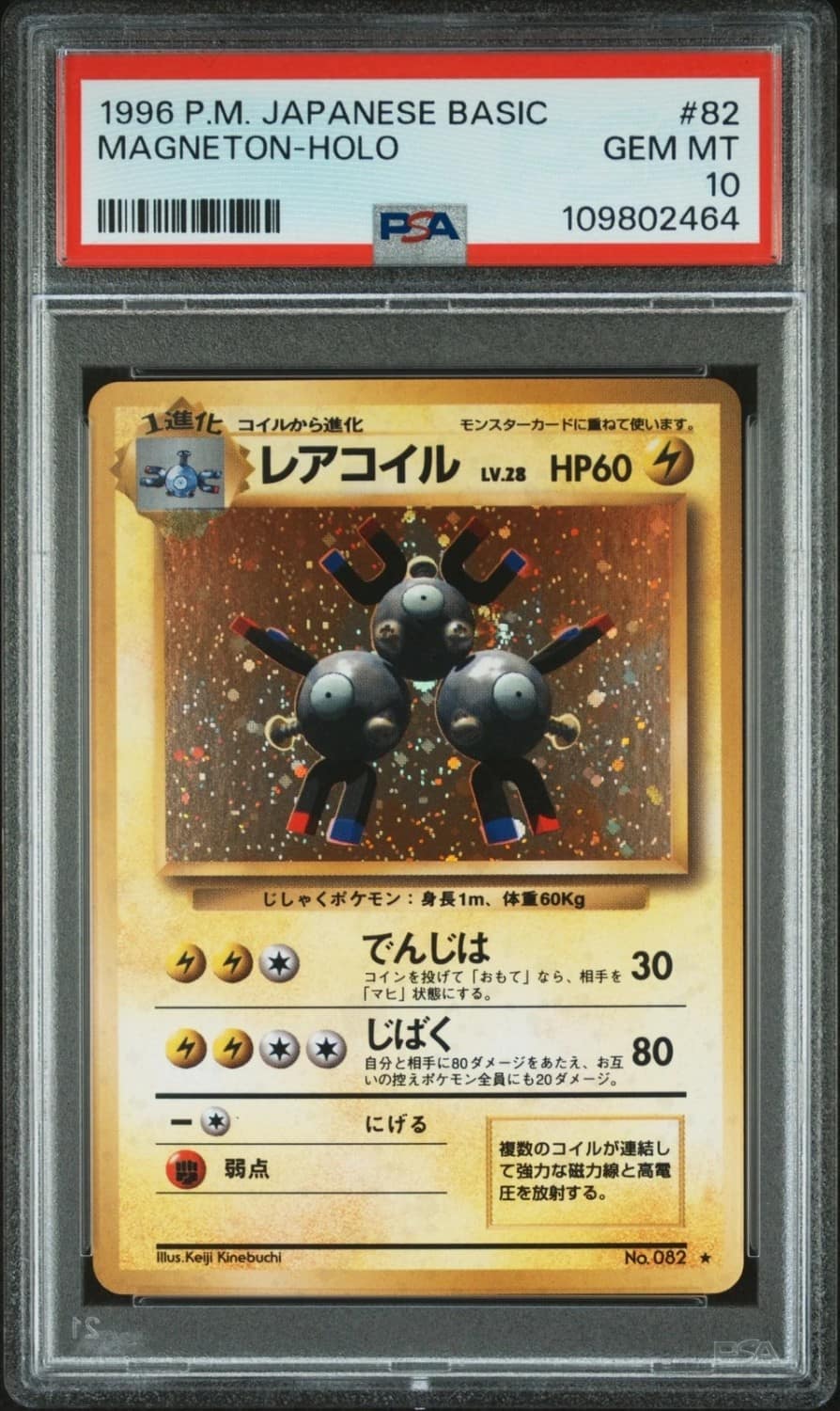 Magneton