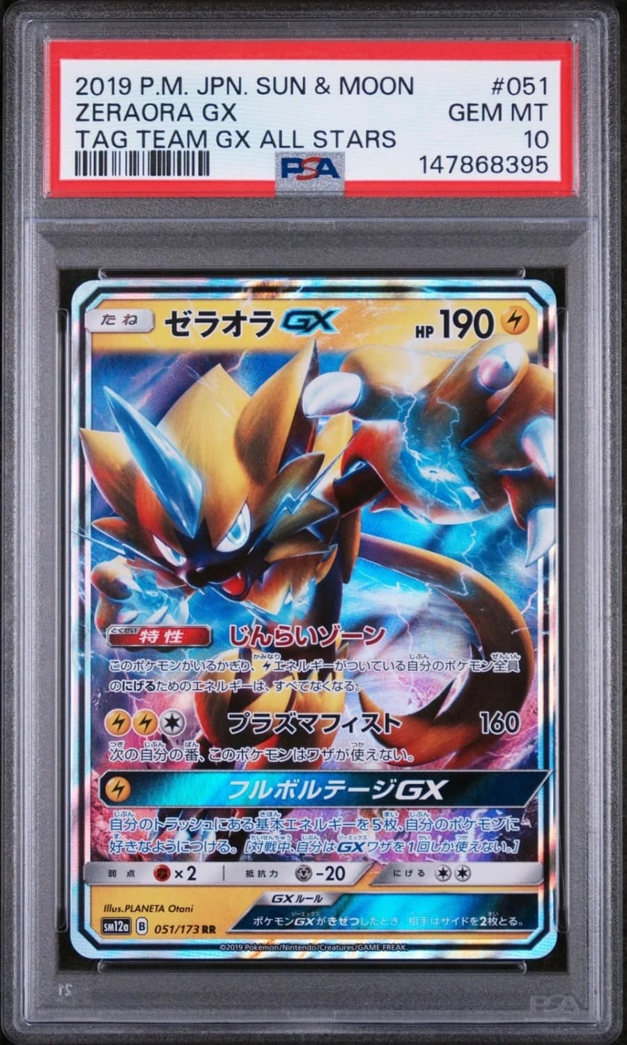 Zeraora Gx